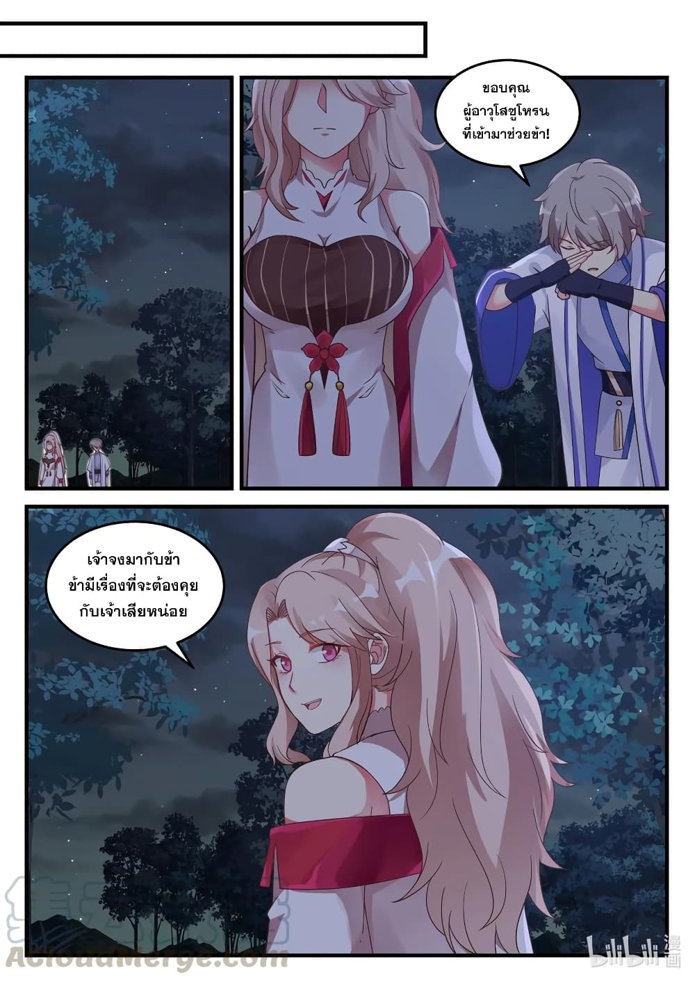 Martial God Asura page 11