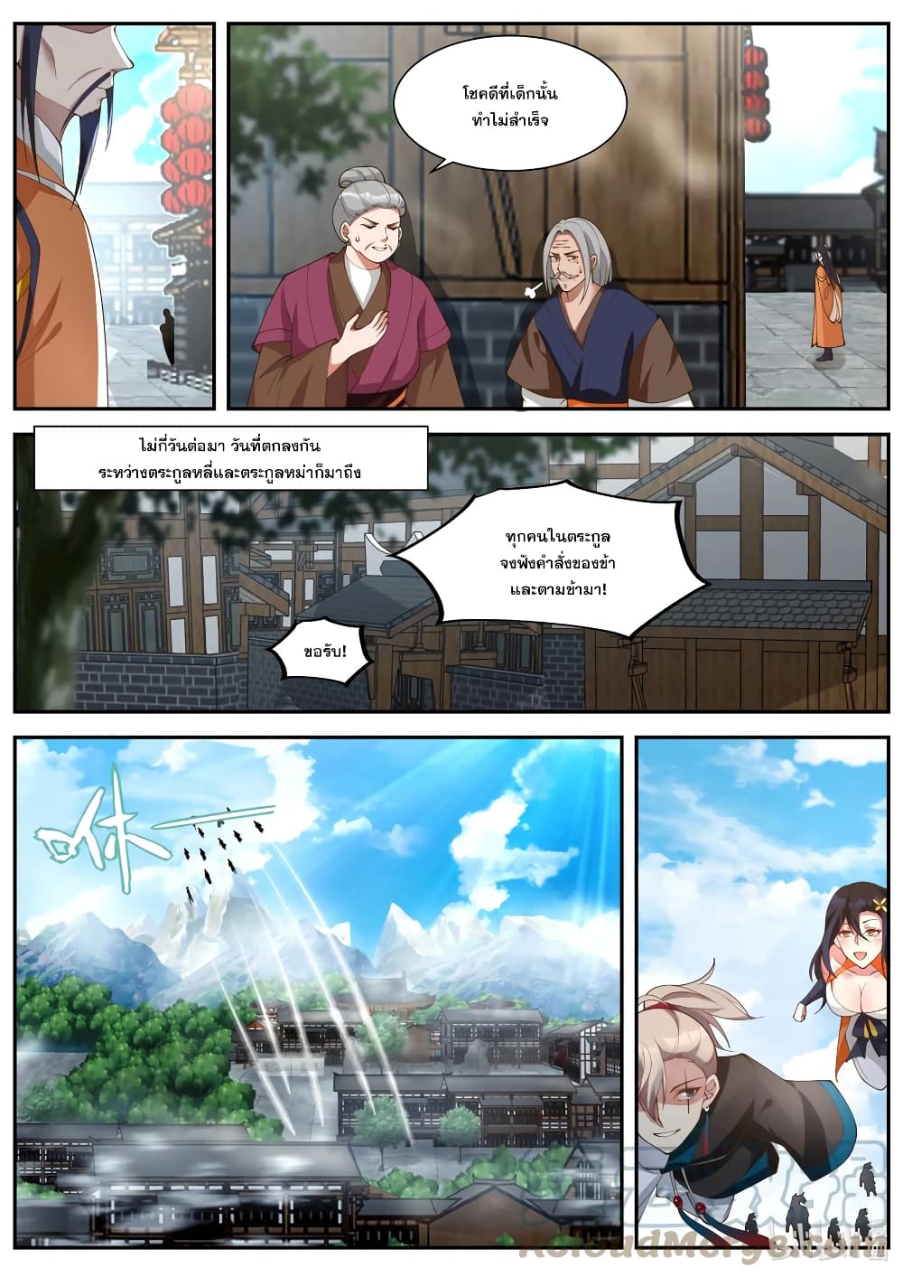 Martial God Asura page 5