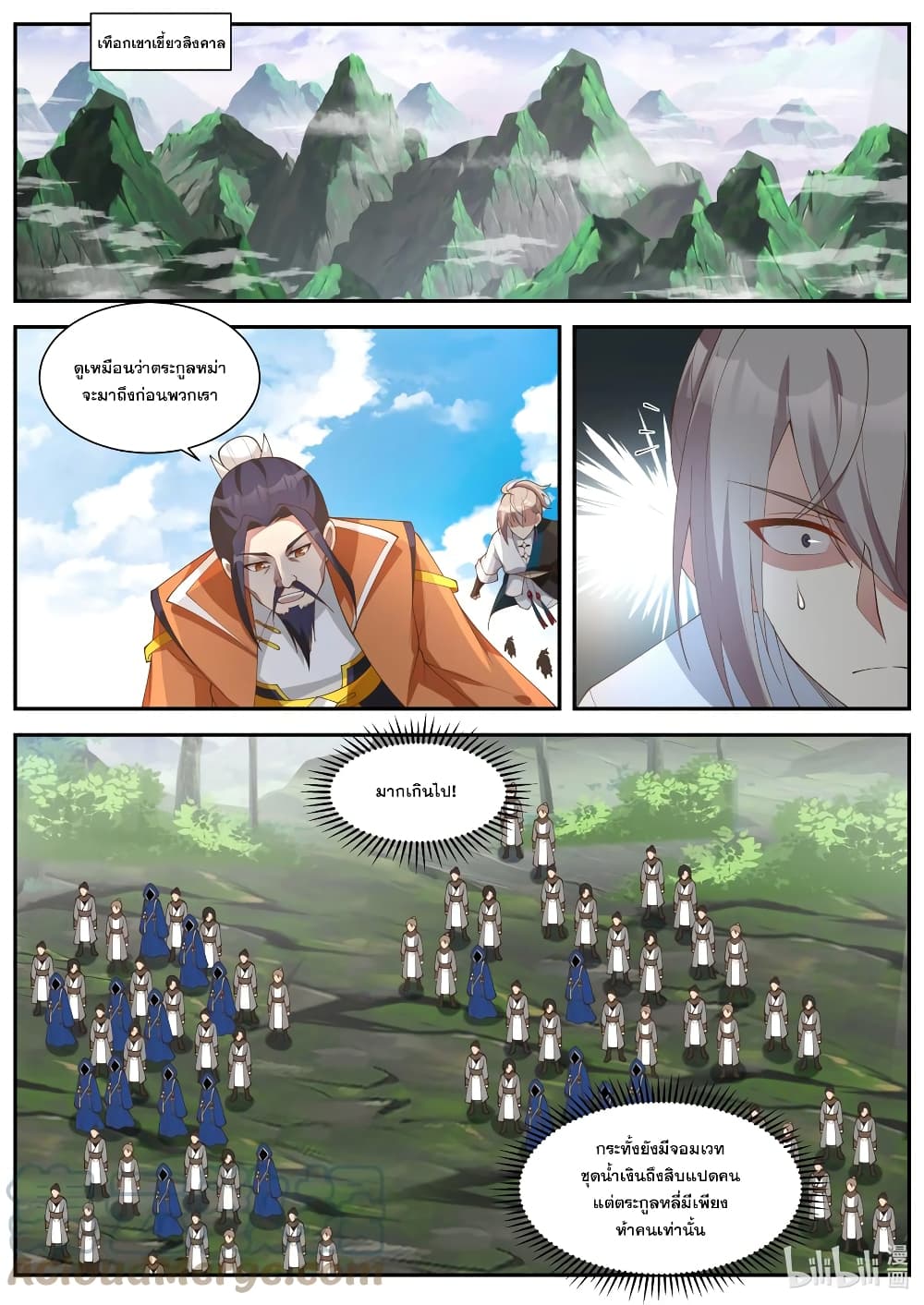 Martial God Asura page 7