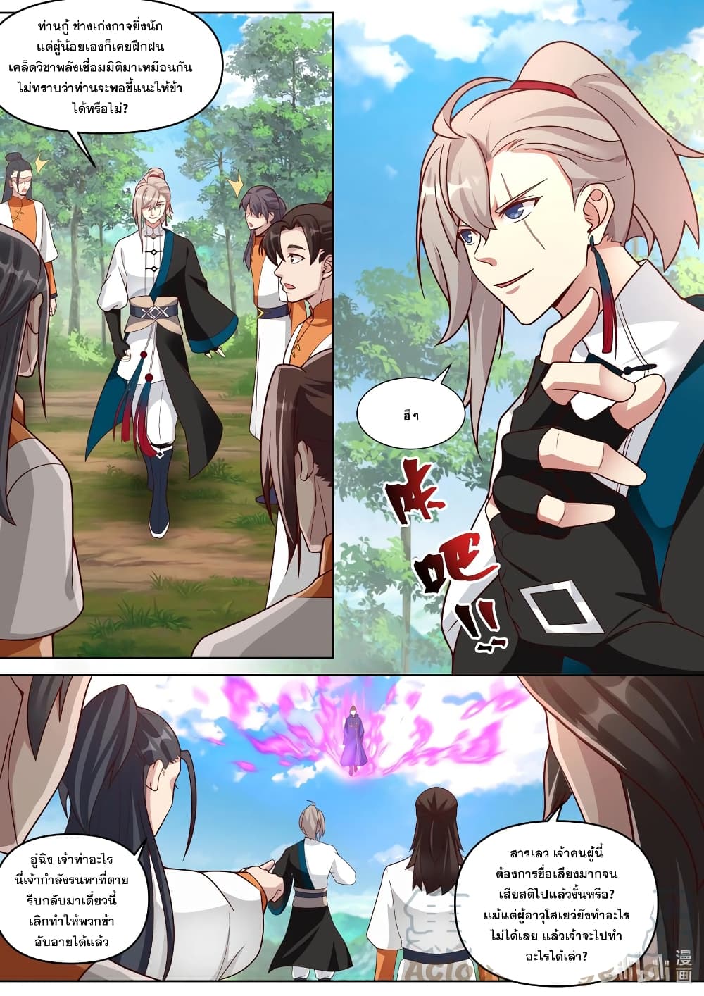 Martial God Asura page 5