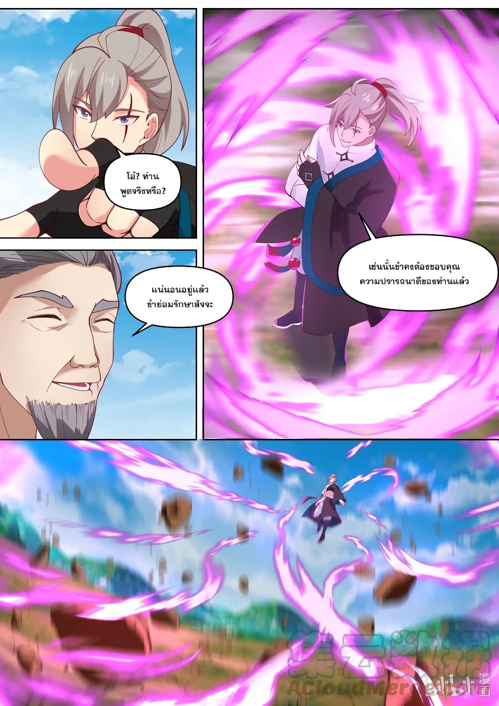 Martial God Asura page 7
