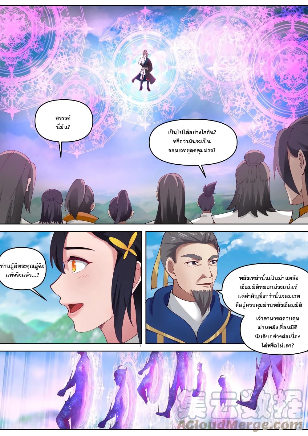 Martial God Asura page 8