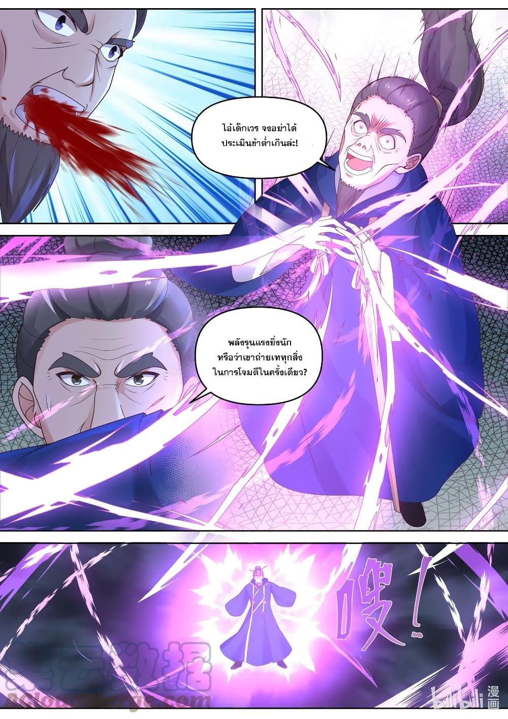 Martial God Asura page 10