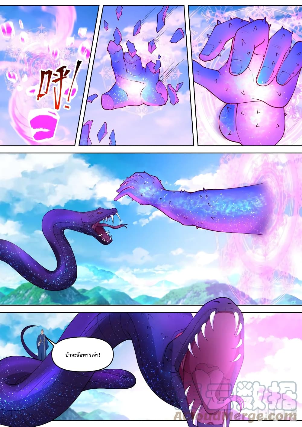 Martial God Asura page 3