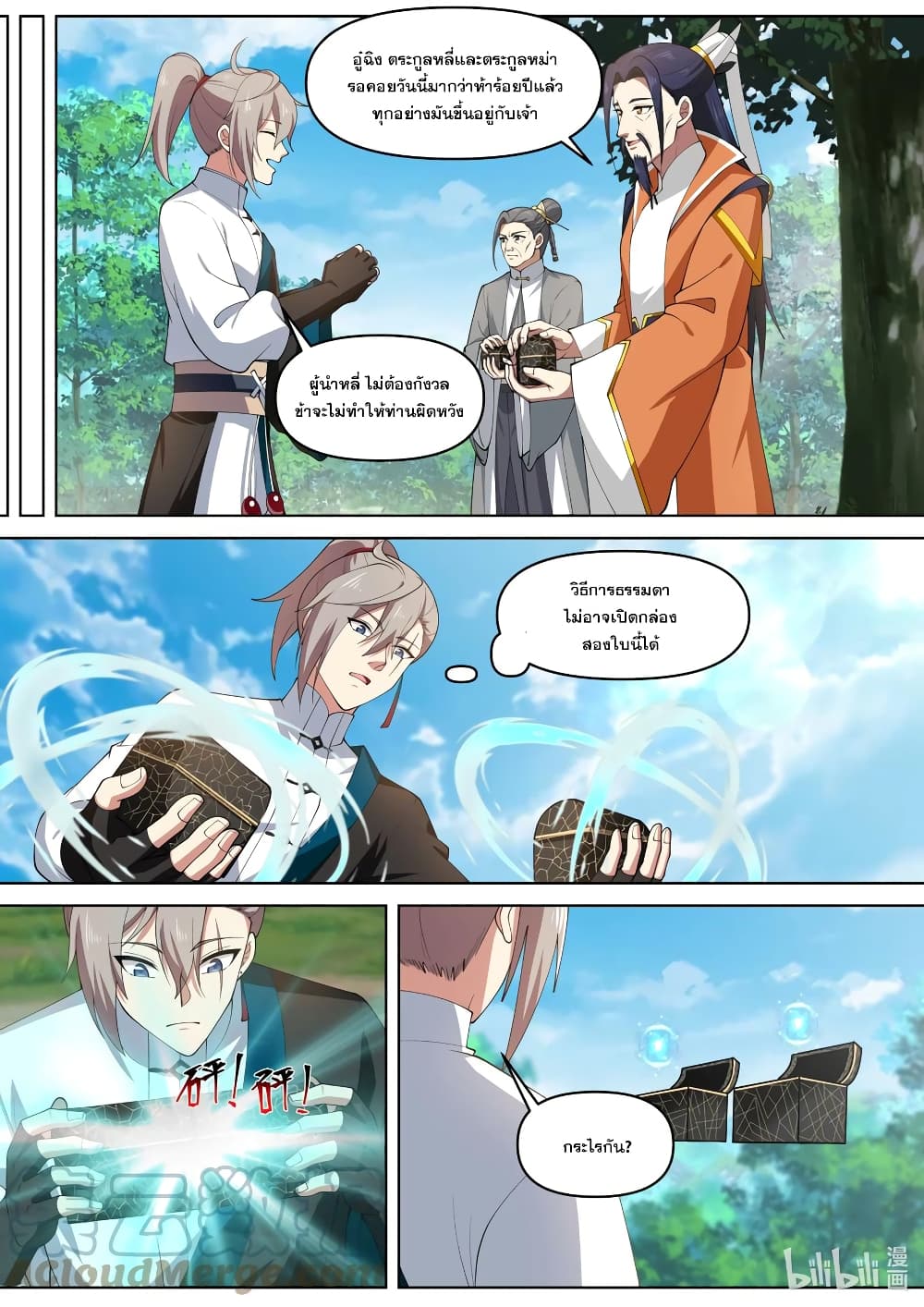 Martial God Asura page 6