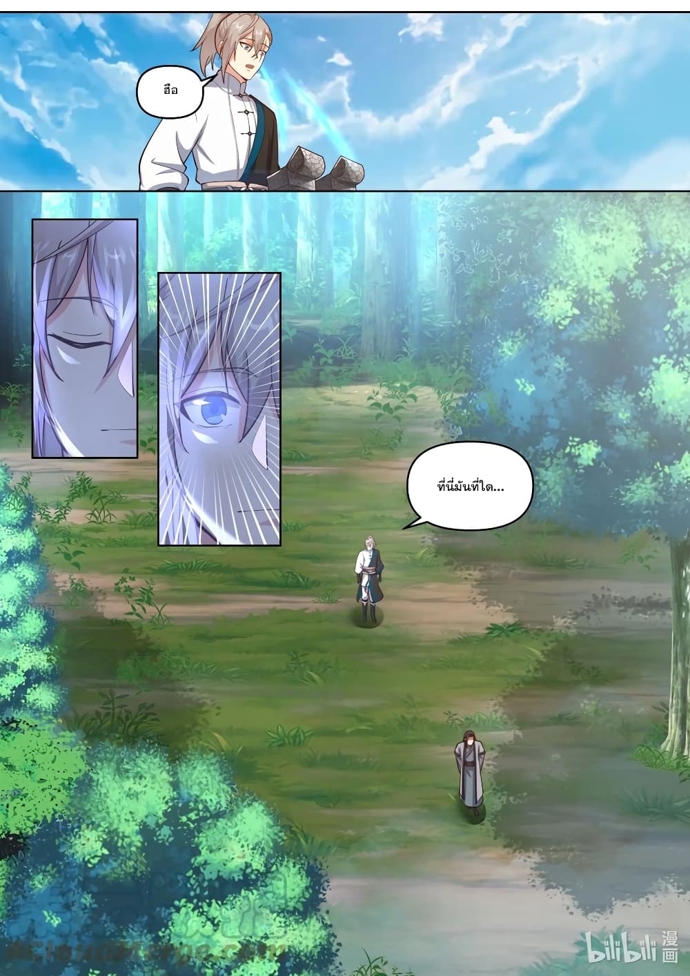 Martial God Asura page 7