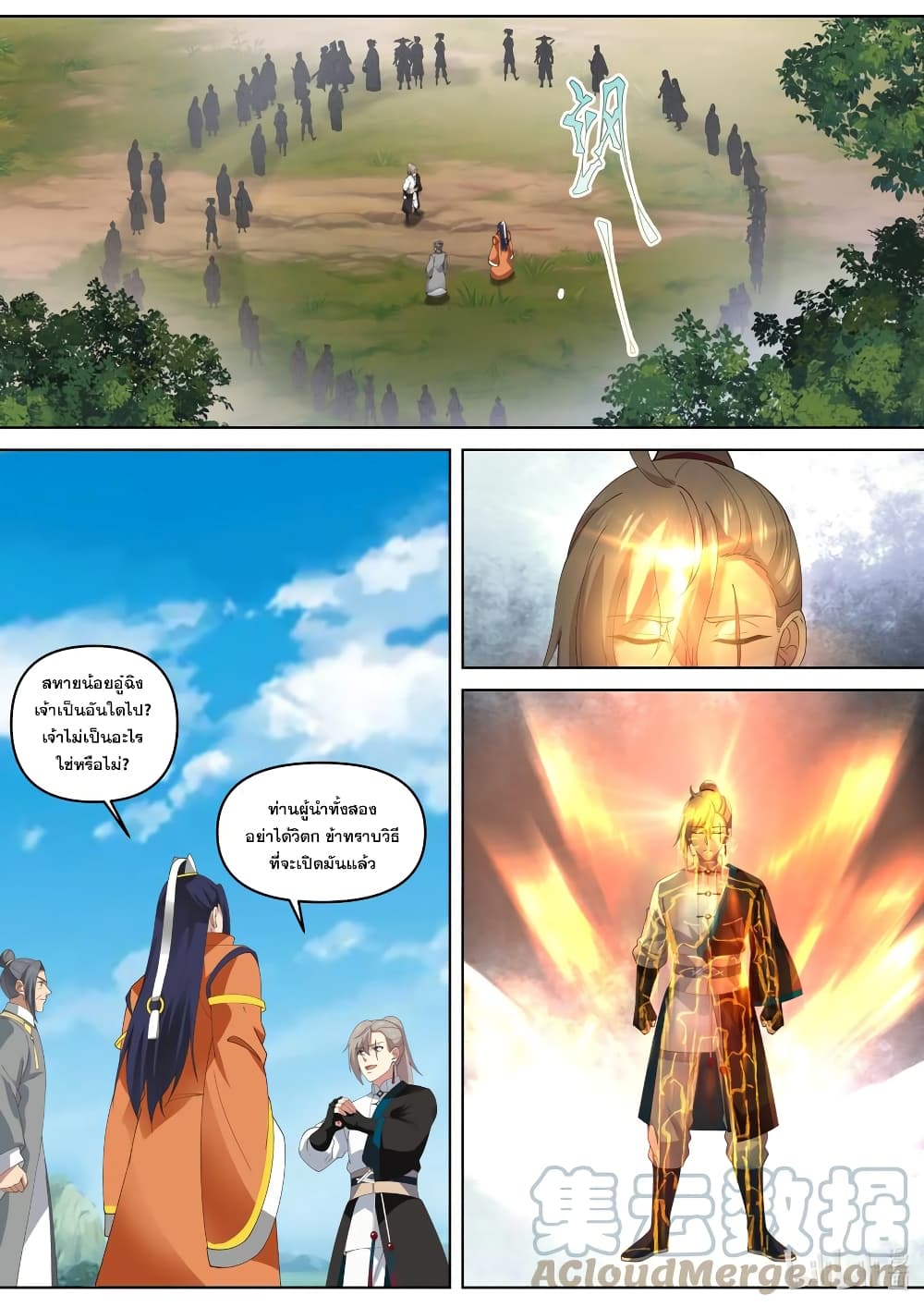 Martial God Asura page 3