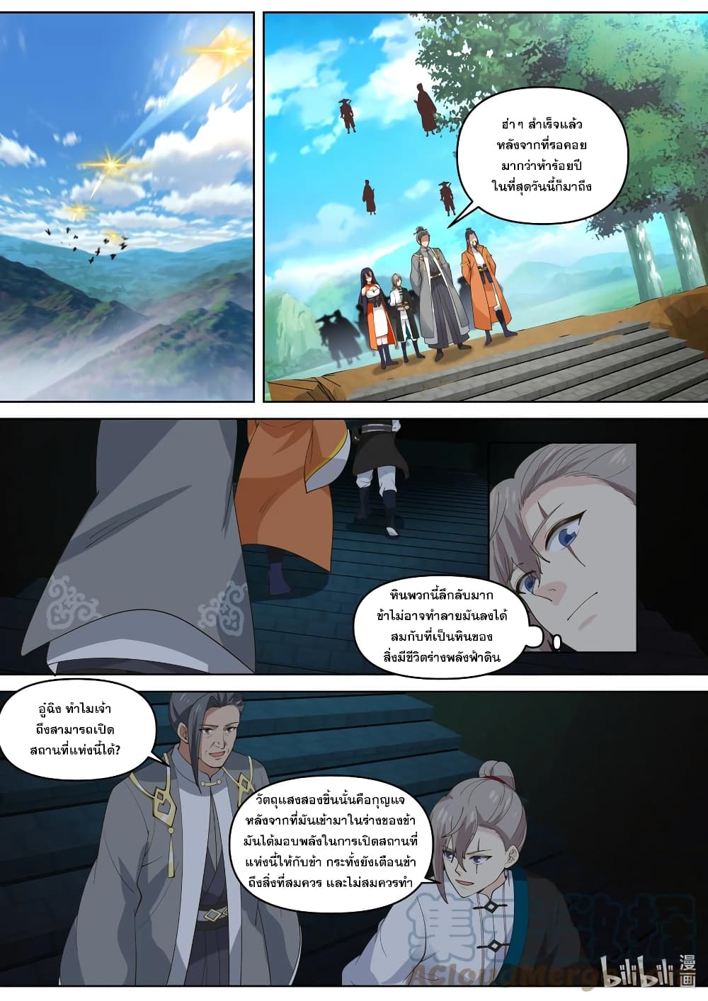 Martial God Asura page 5