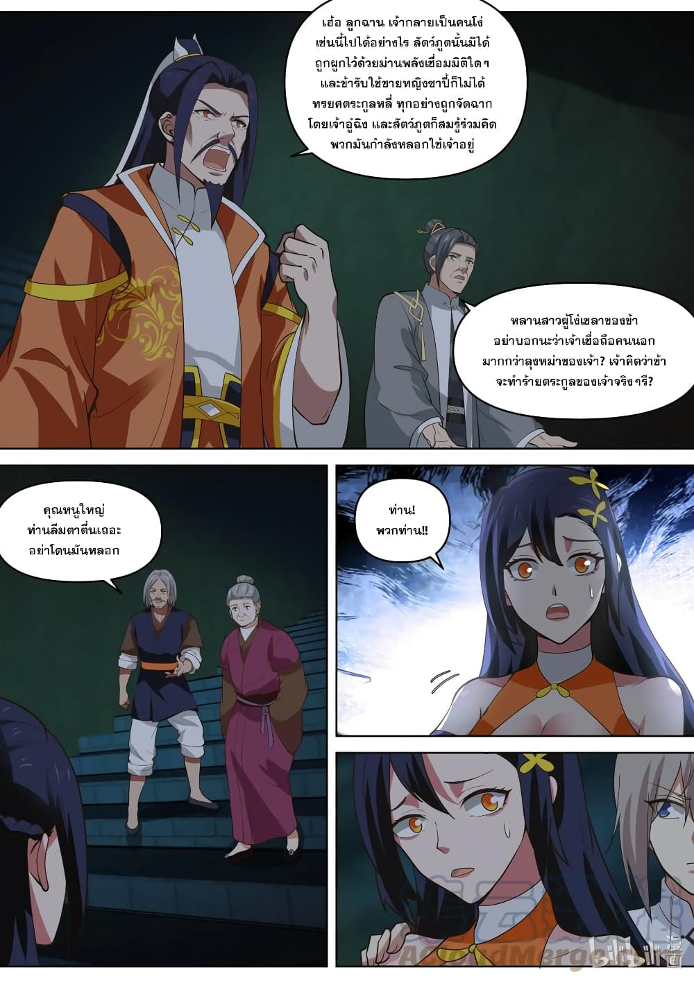 Martial God Asura page 8