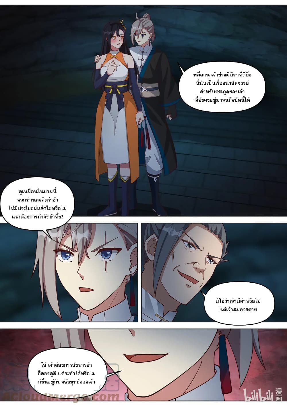 Martial God Asura page 9