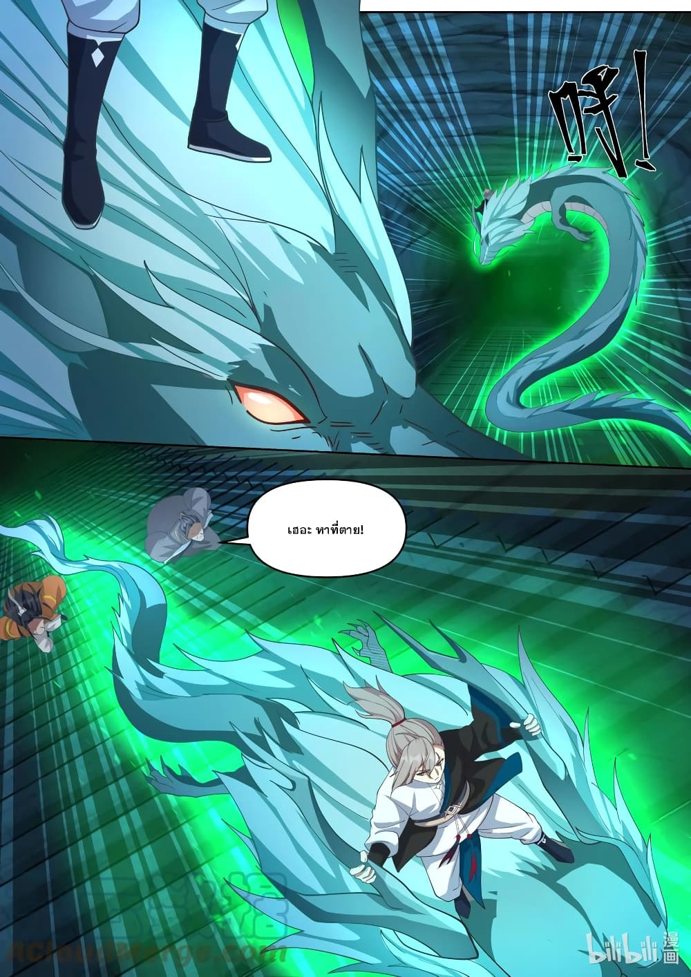 Martial God Asura page 10