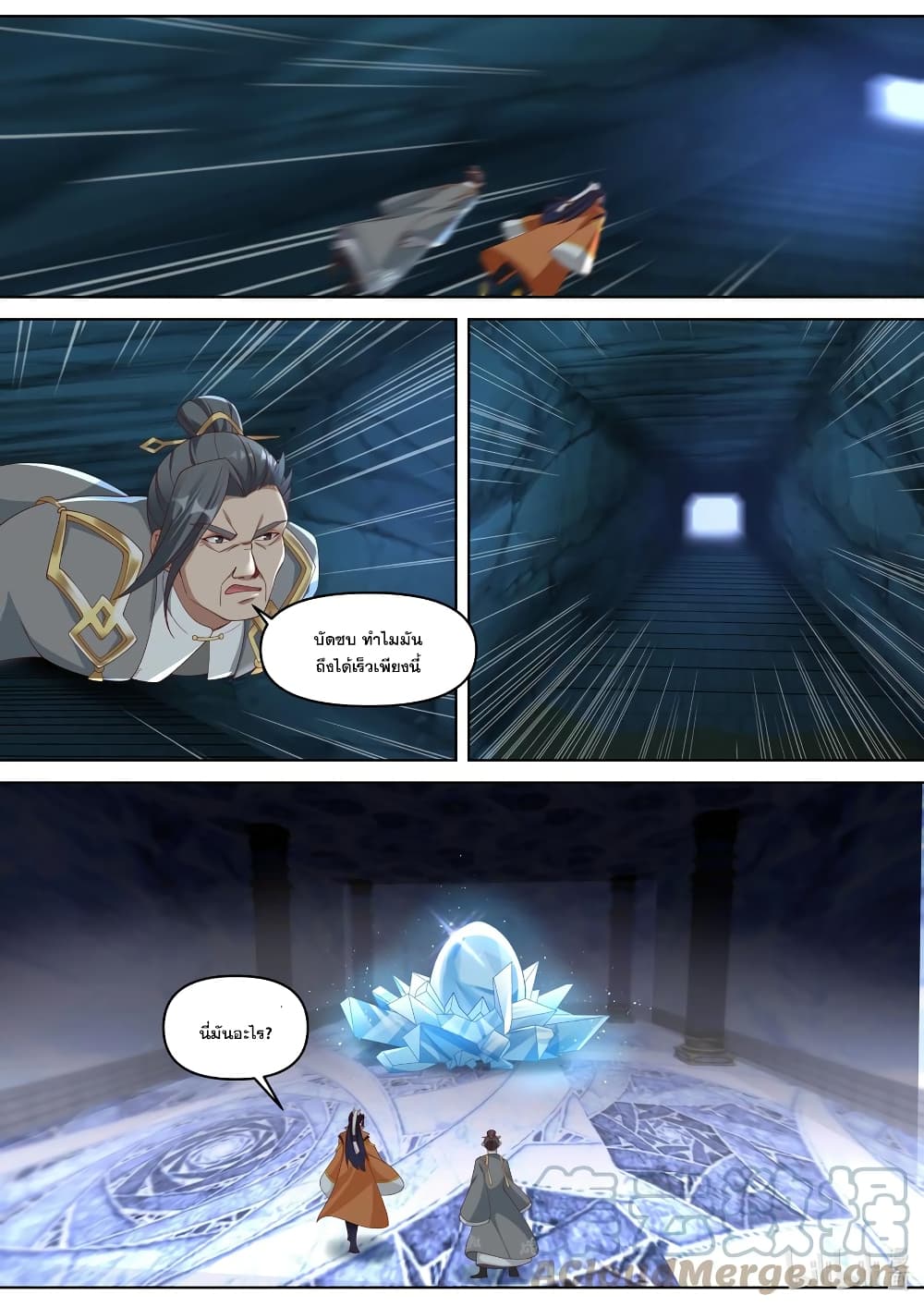 Martial God Asura page 2