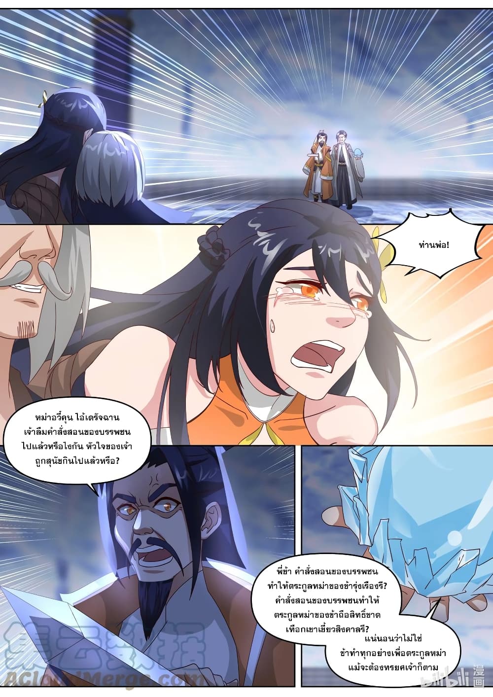 Martial God Asura page 9