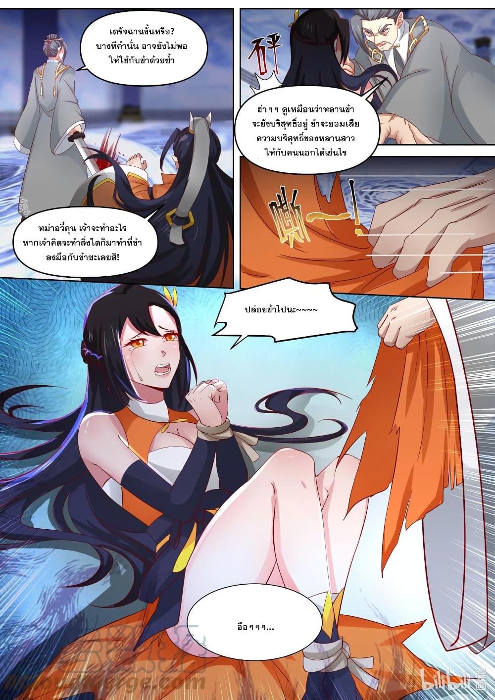 Martial God Asura page 10