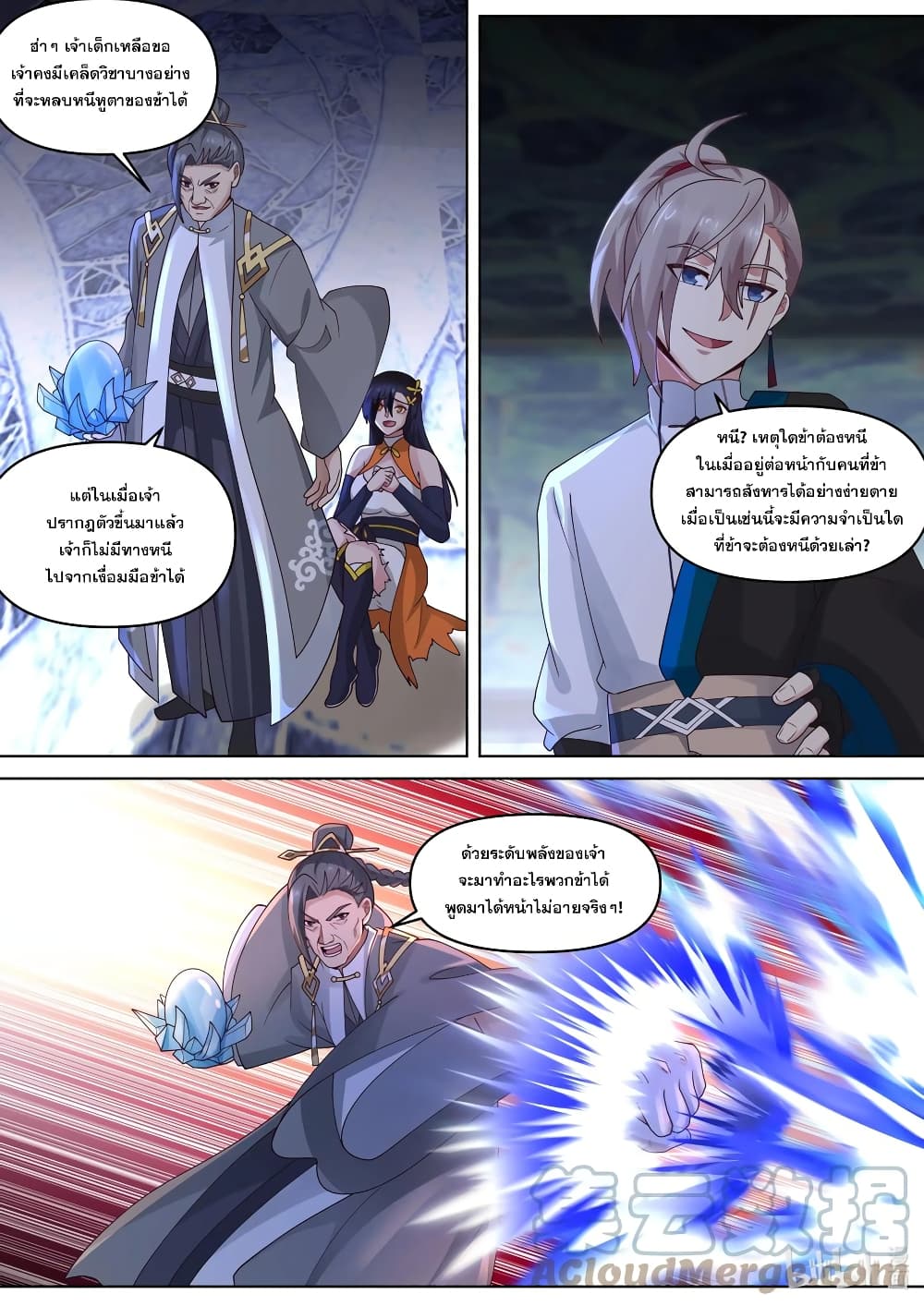 Martial God Asura page 3