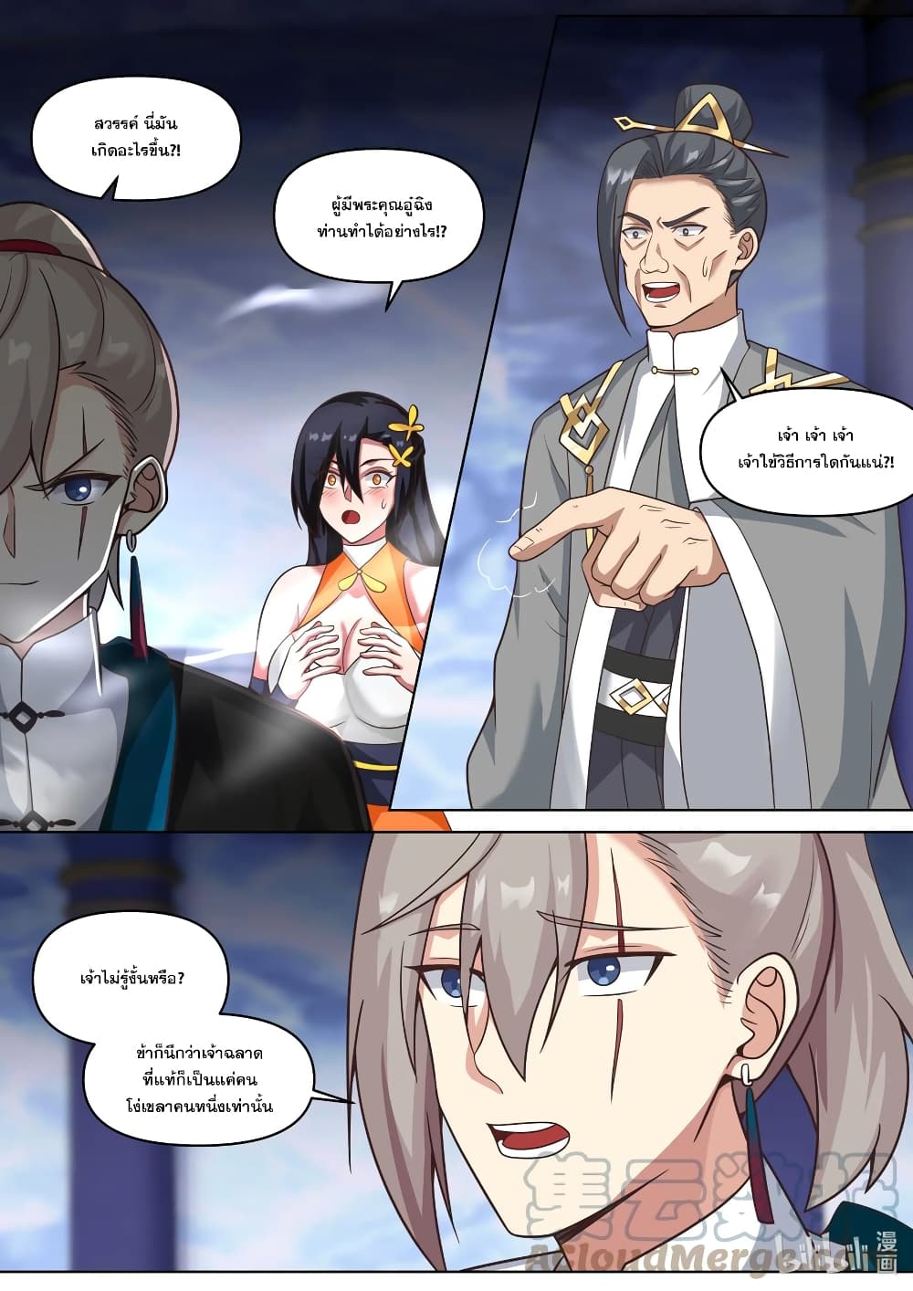 Martial God Asura page 6