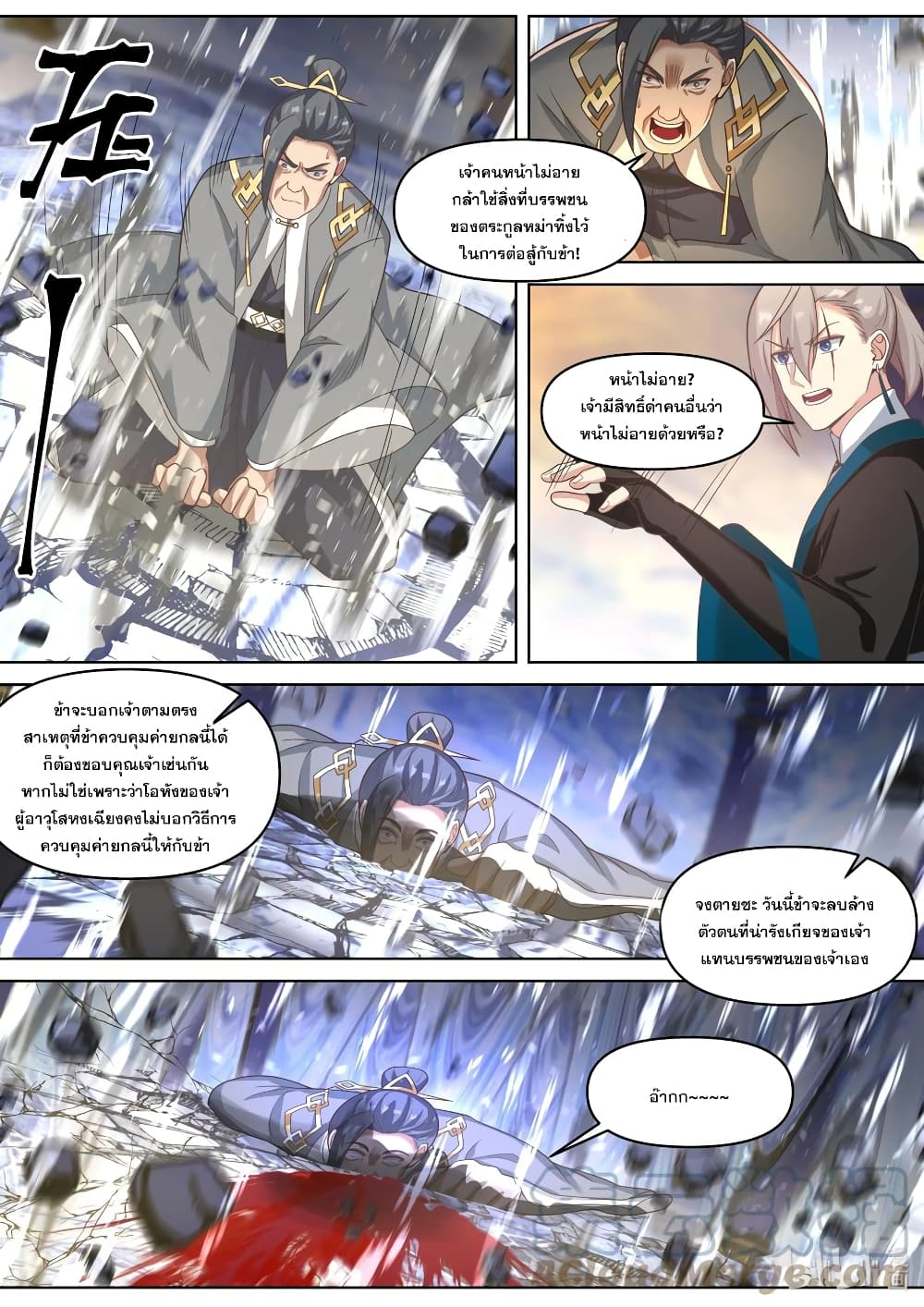 Martial God Asura page 8