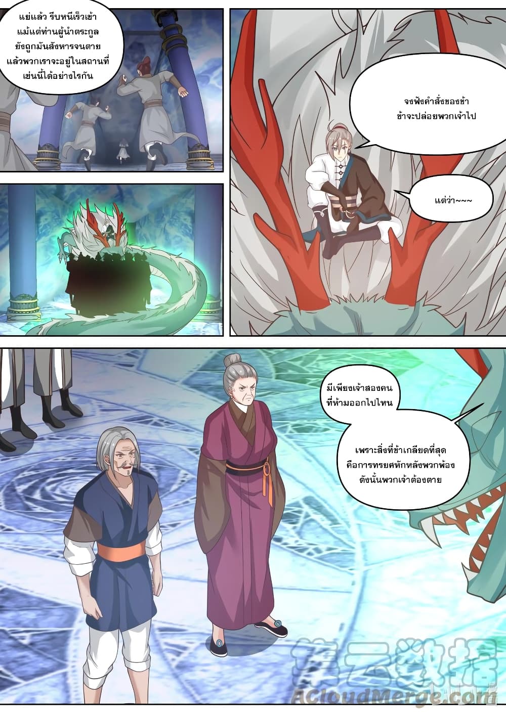 Martial God Asura page 9