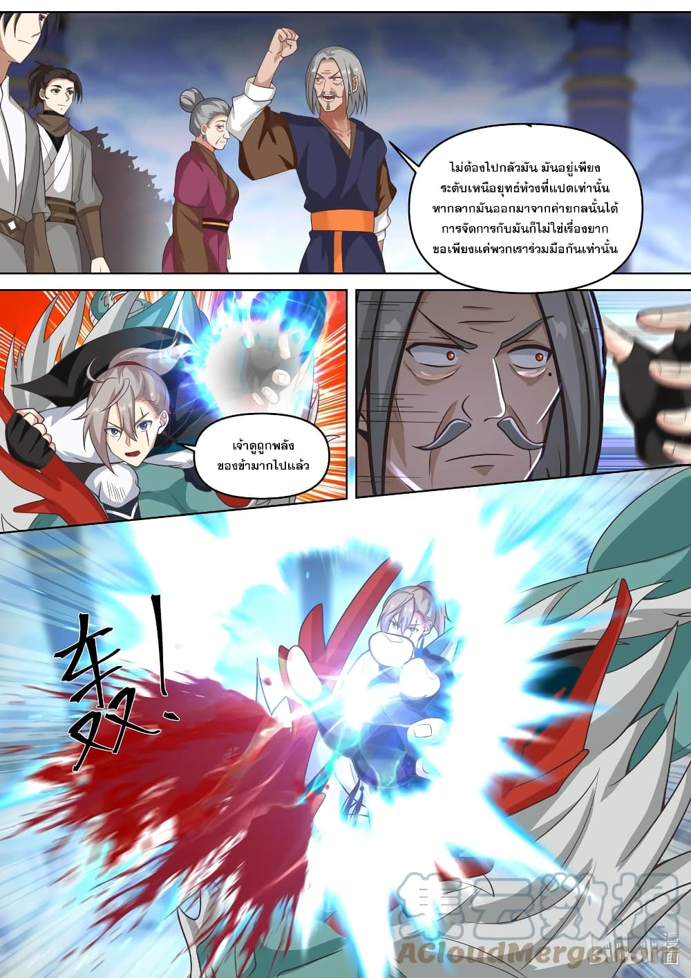 Martial God Asura page 10