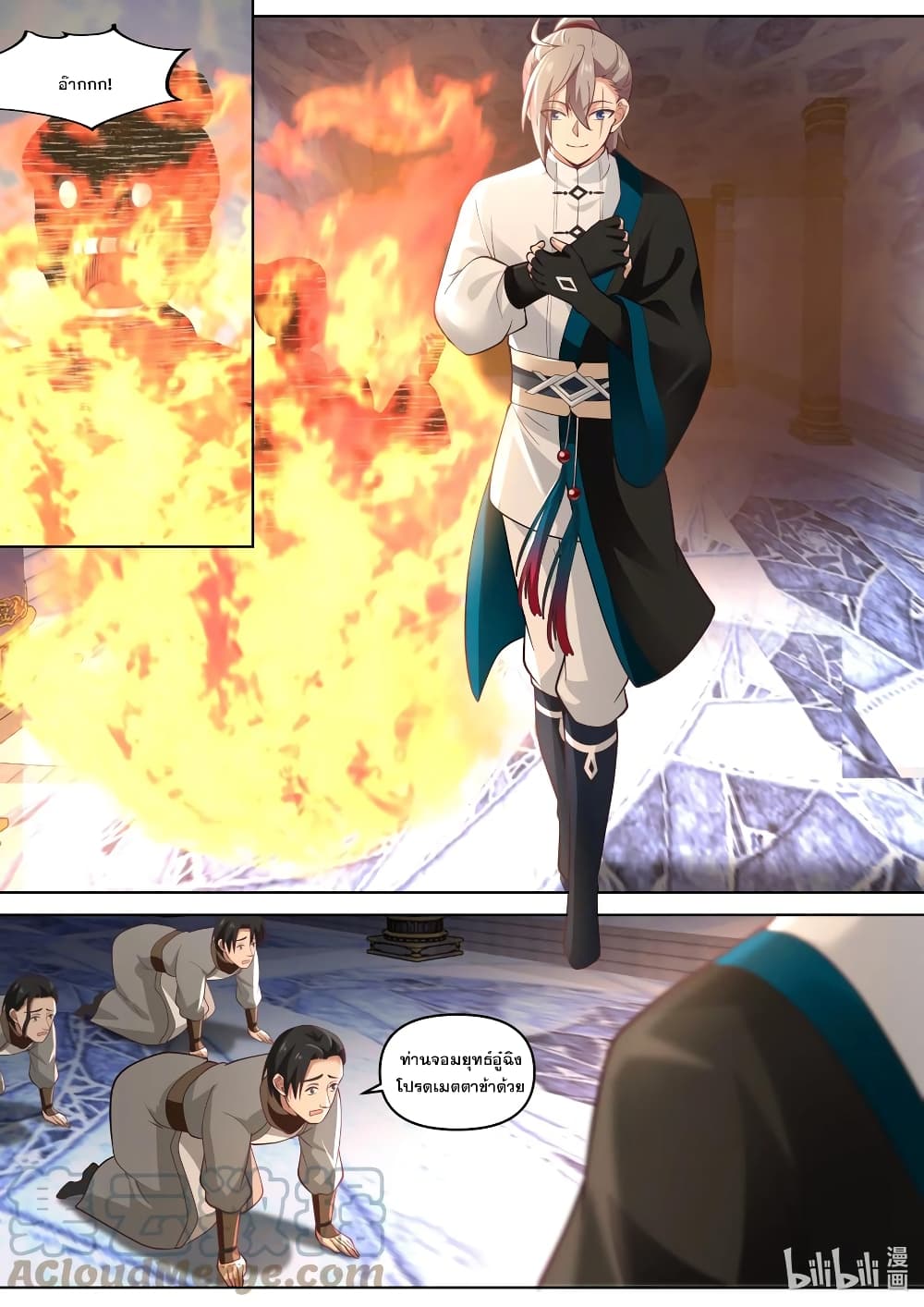 Martial God Asura page 2