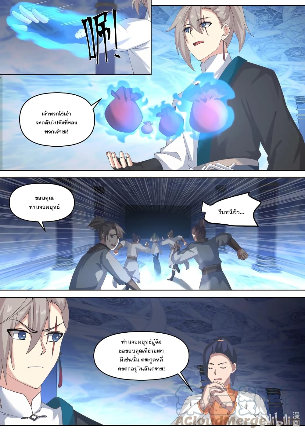 Martial God Asura page 3