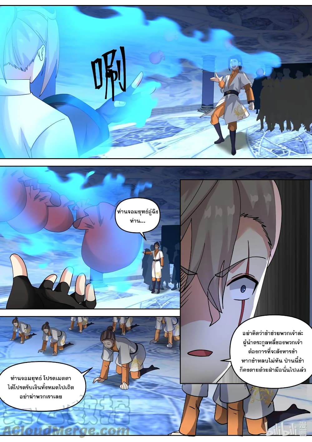 Martial God Asura page 4