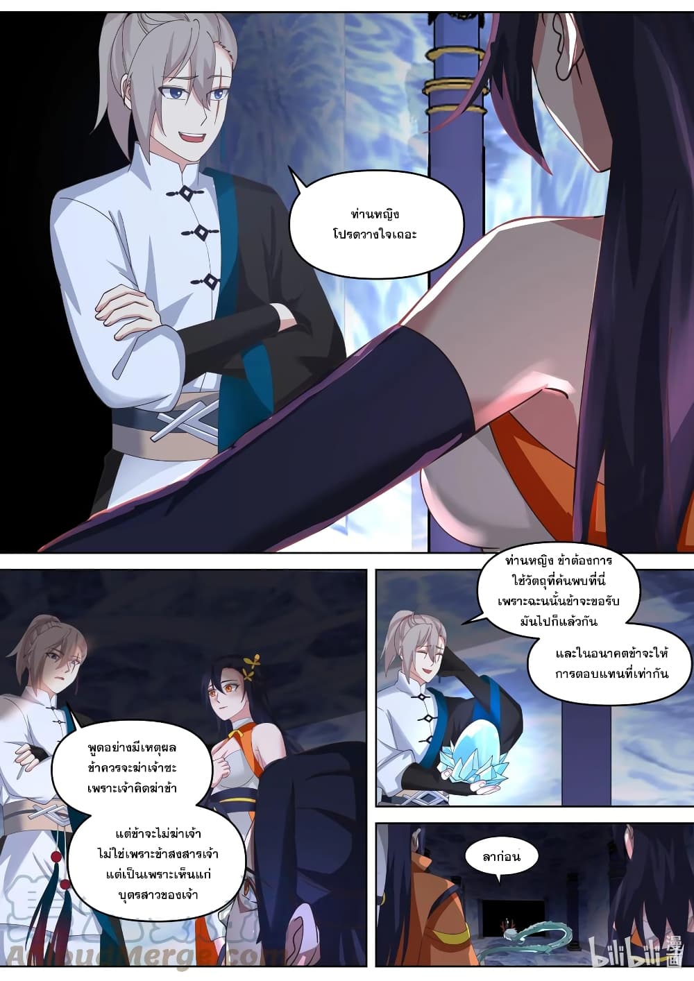 Martial God Asura page 6