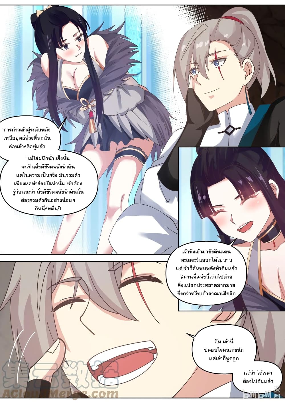 Martial God Asura page 8