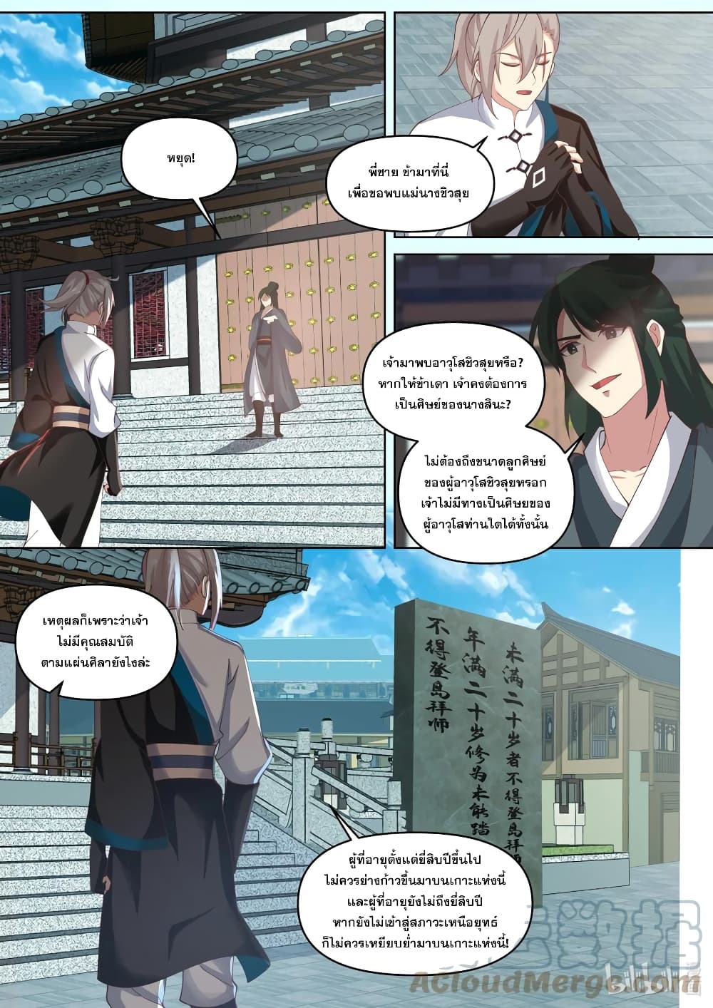 Martial God Asura page 10