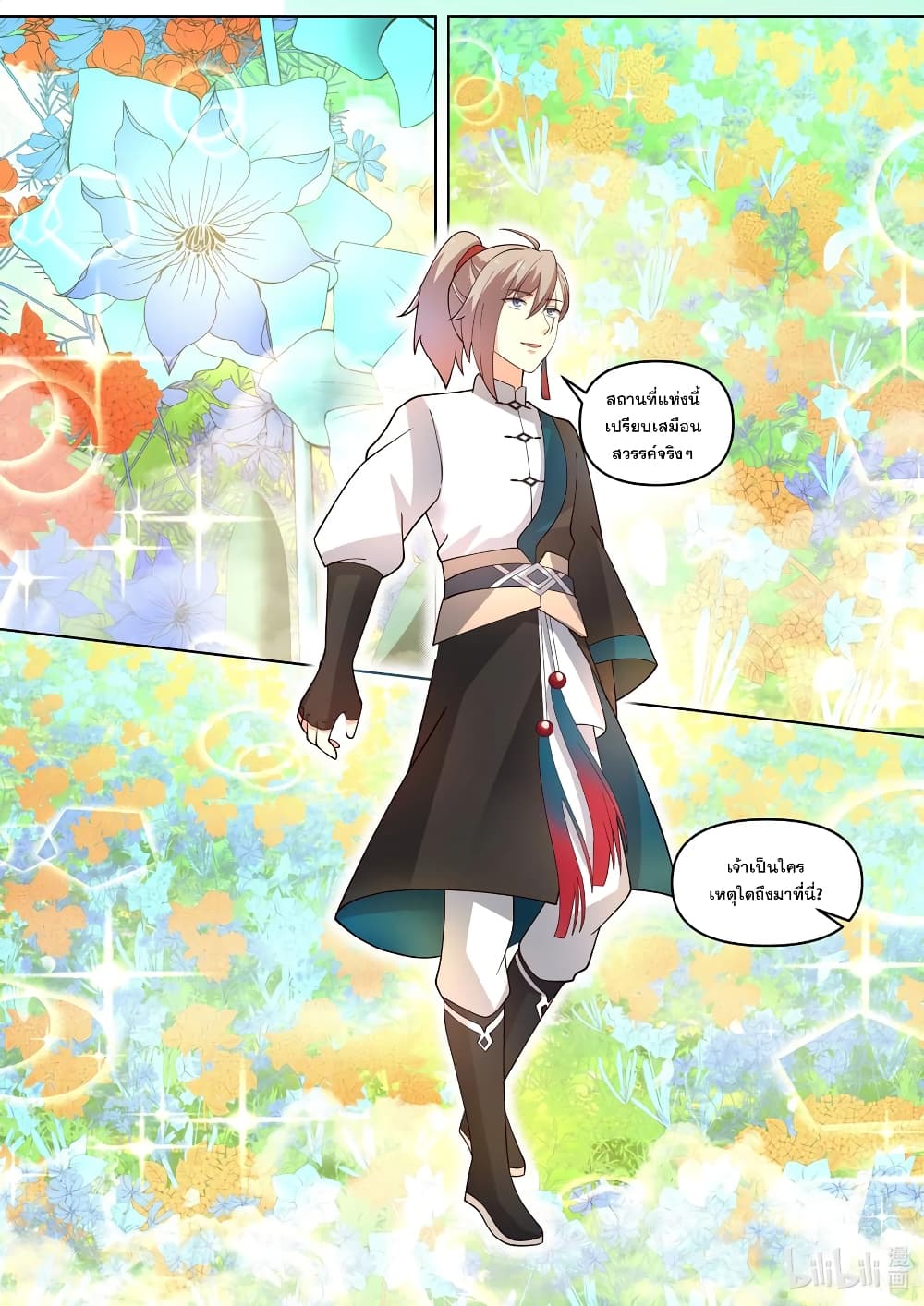 Martial God Asura page 4