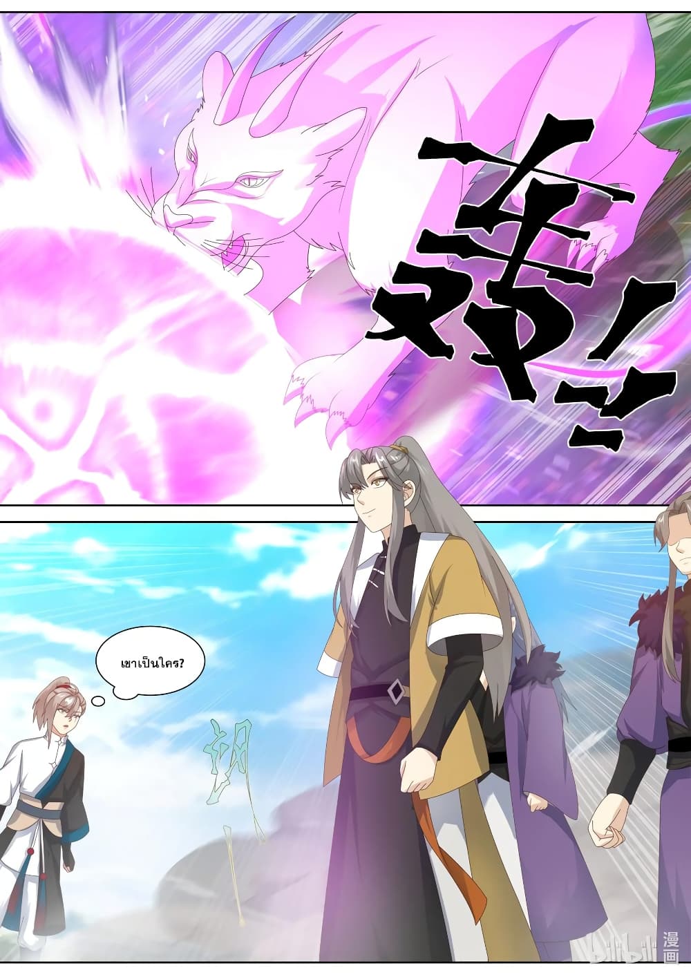 Martial God Asura page 7