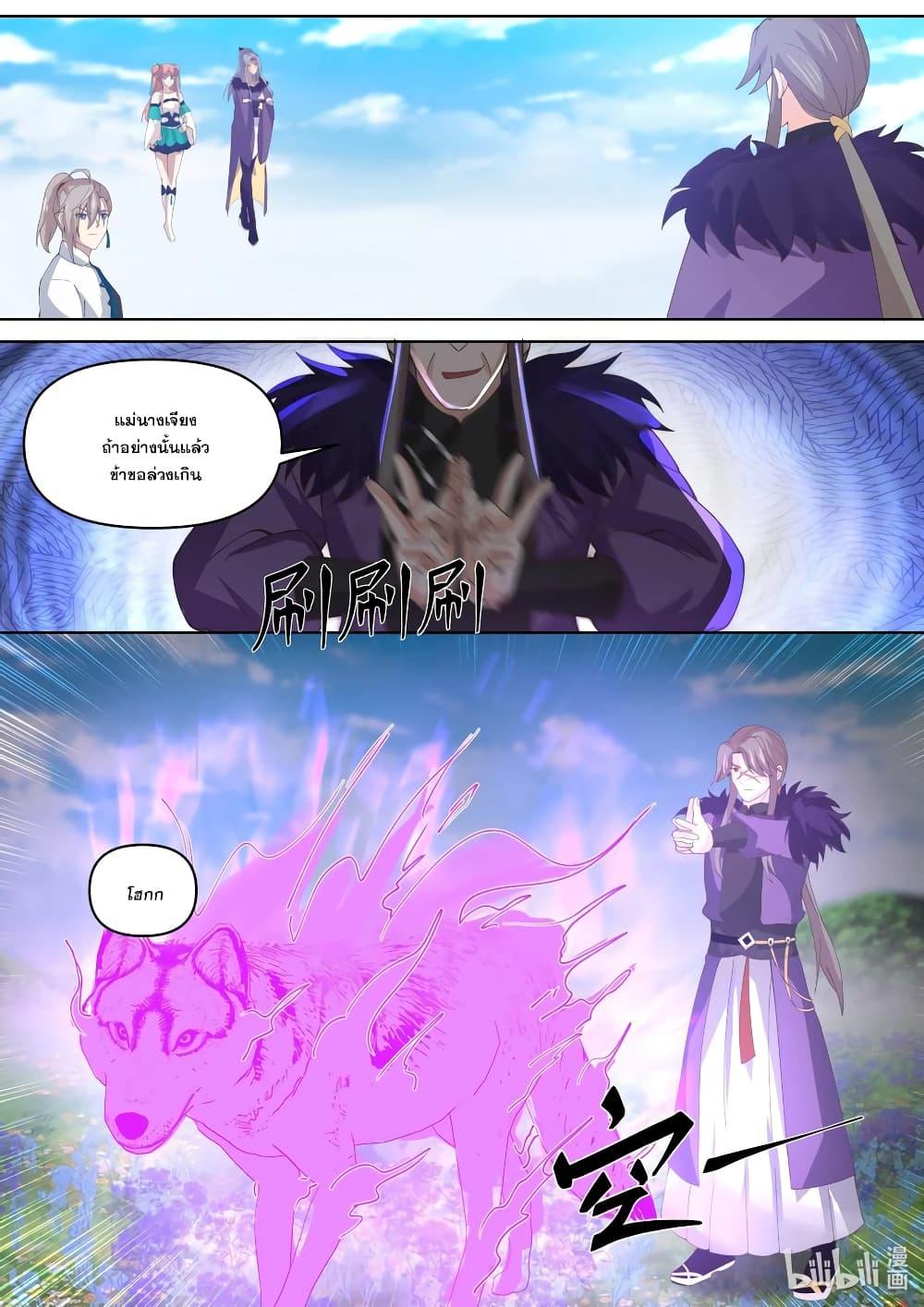 Martial God Asura page 2