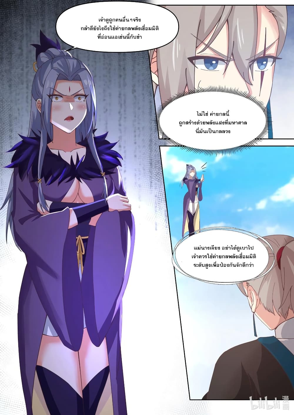 Martial God Asura page 3
