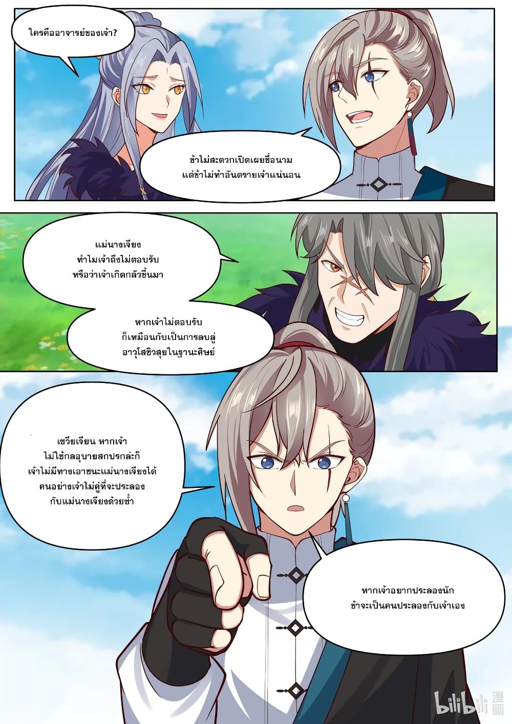 Martial God Asura page 9