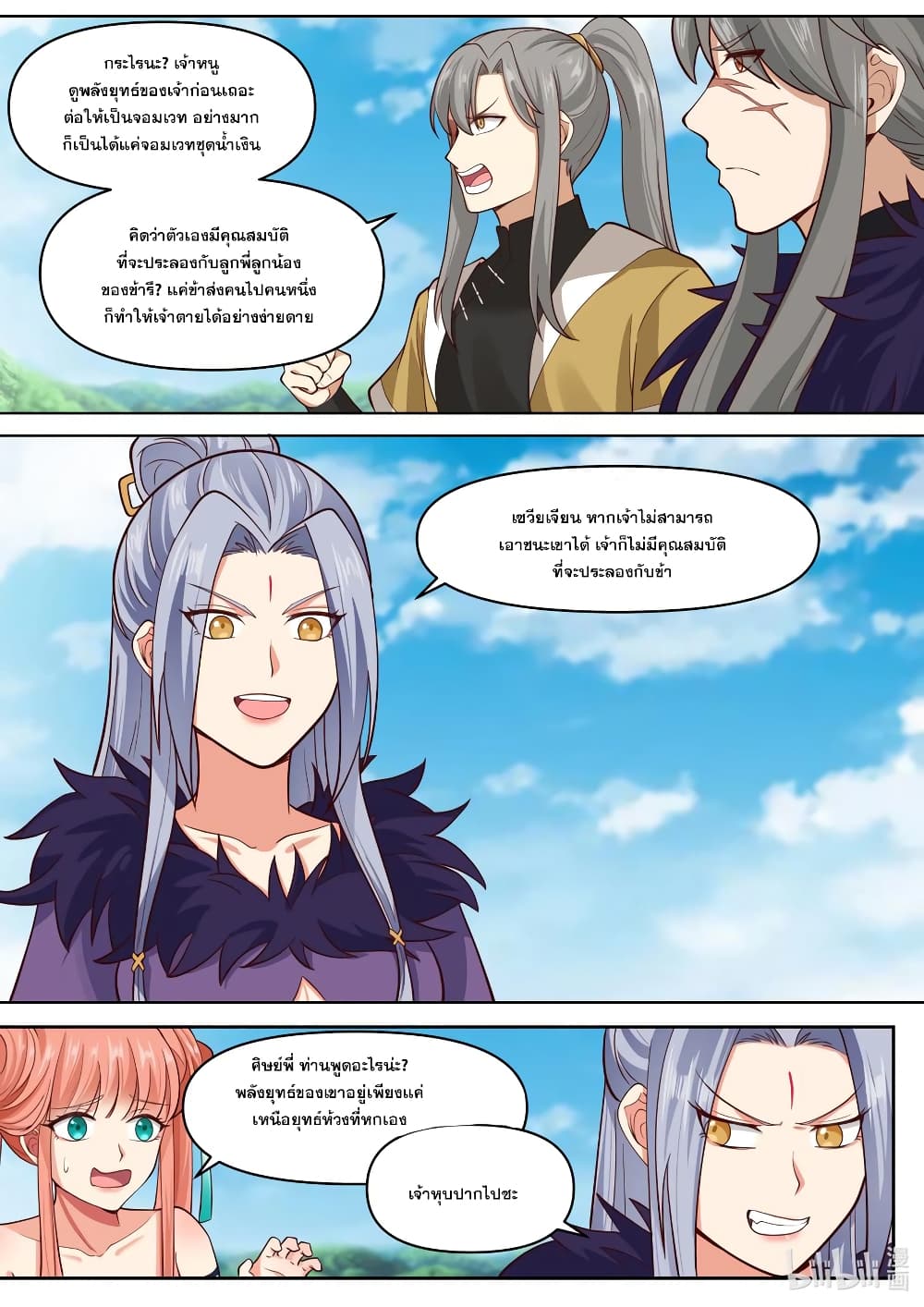 Martial God Asura page 10