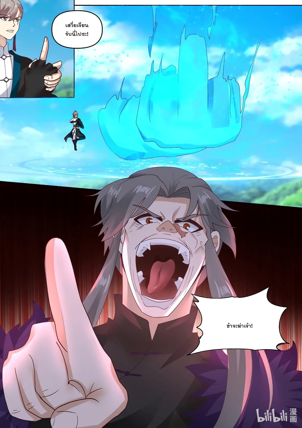 Martial God Asura page 4