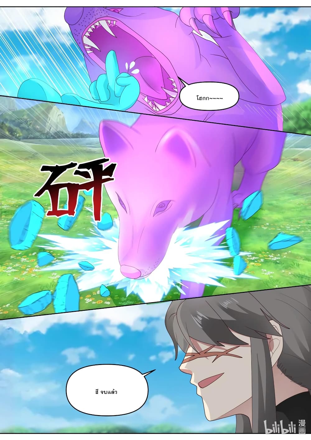 Martial God Asura page 5