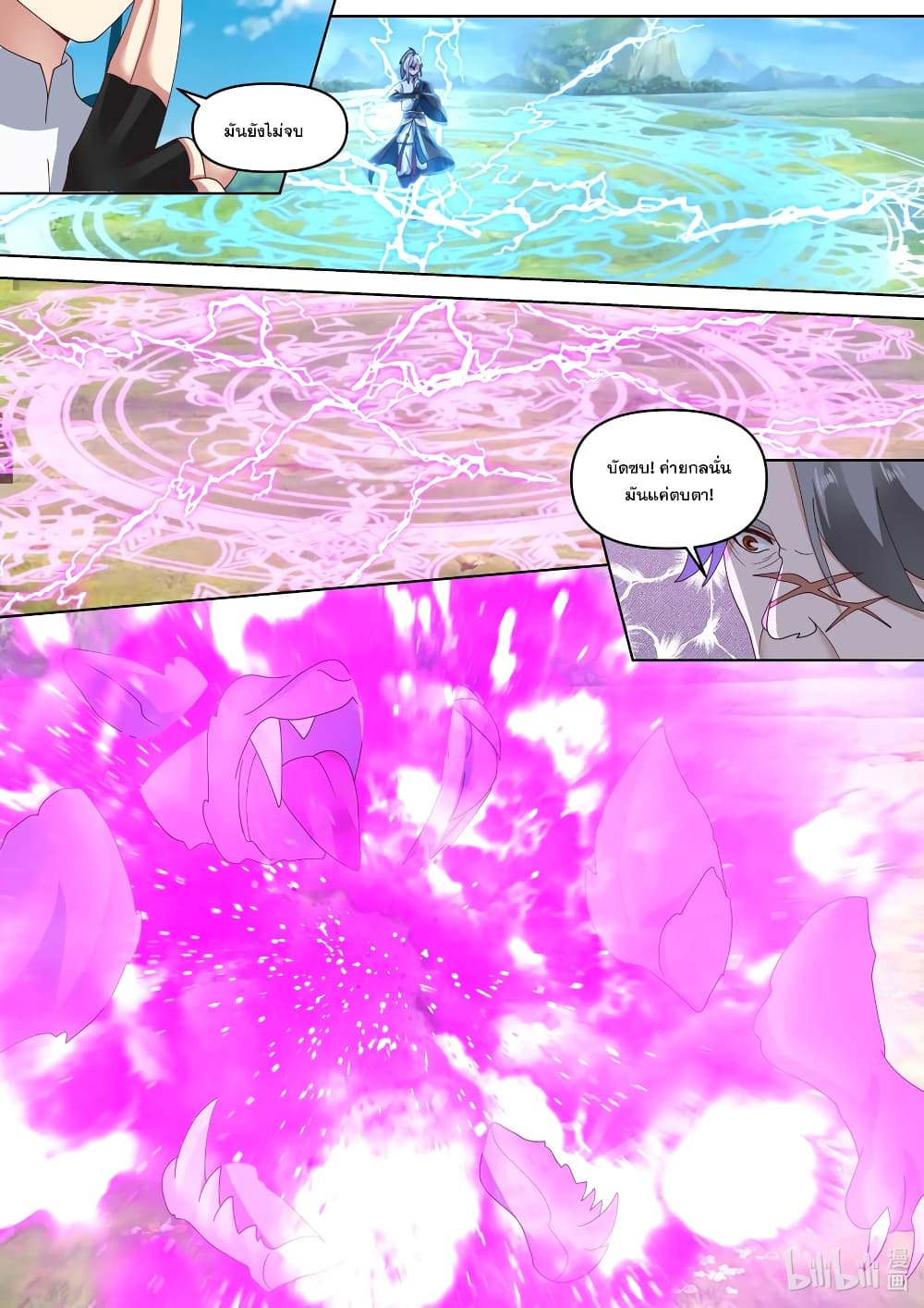 Martial God Asura page 6