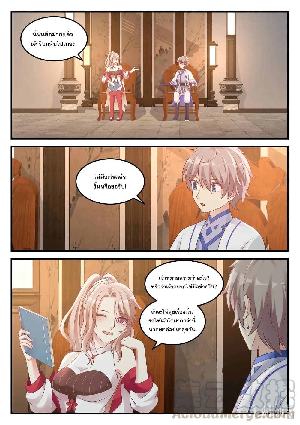 Martial God Asura page 5