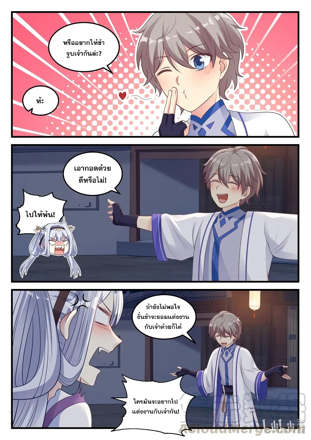Martial God Asura page 7