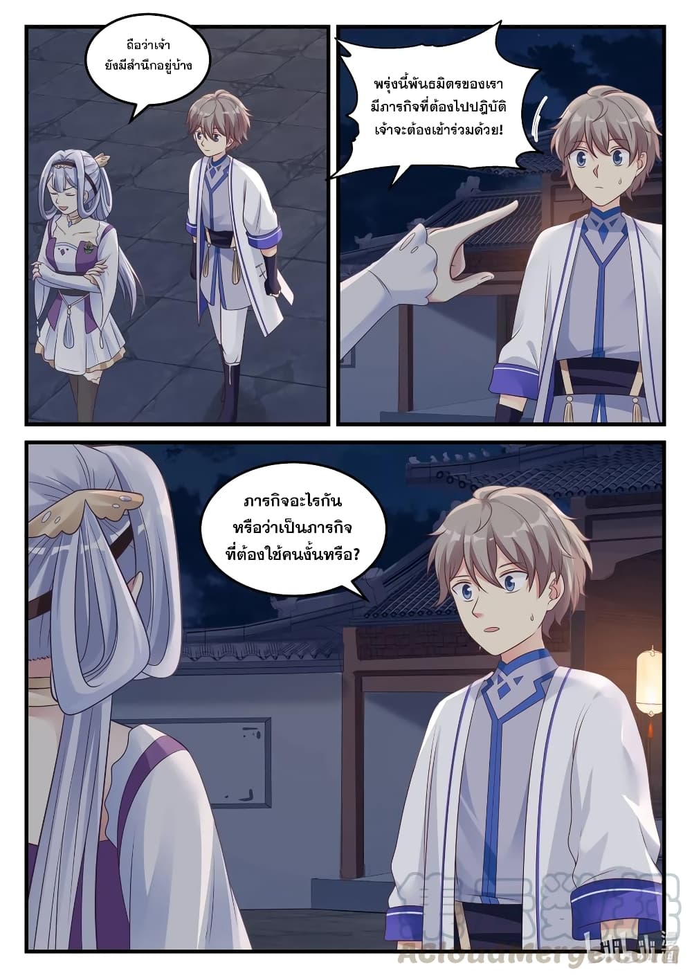 Martial God Asura page 9