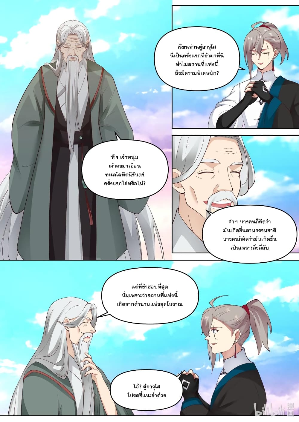 Martial God Asura page 9