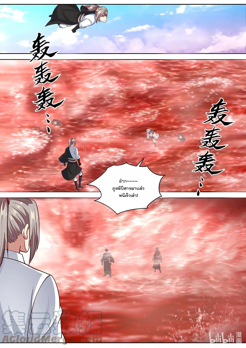 Martial God Asura page 4