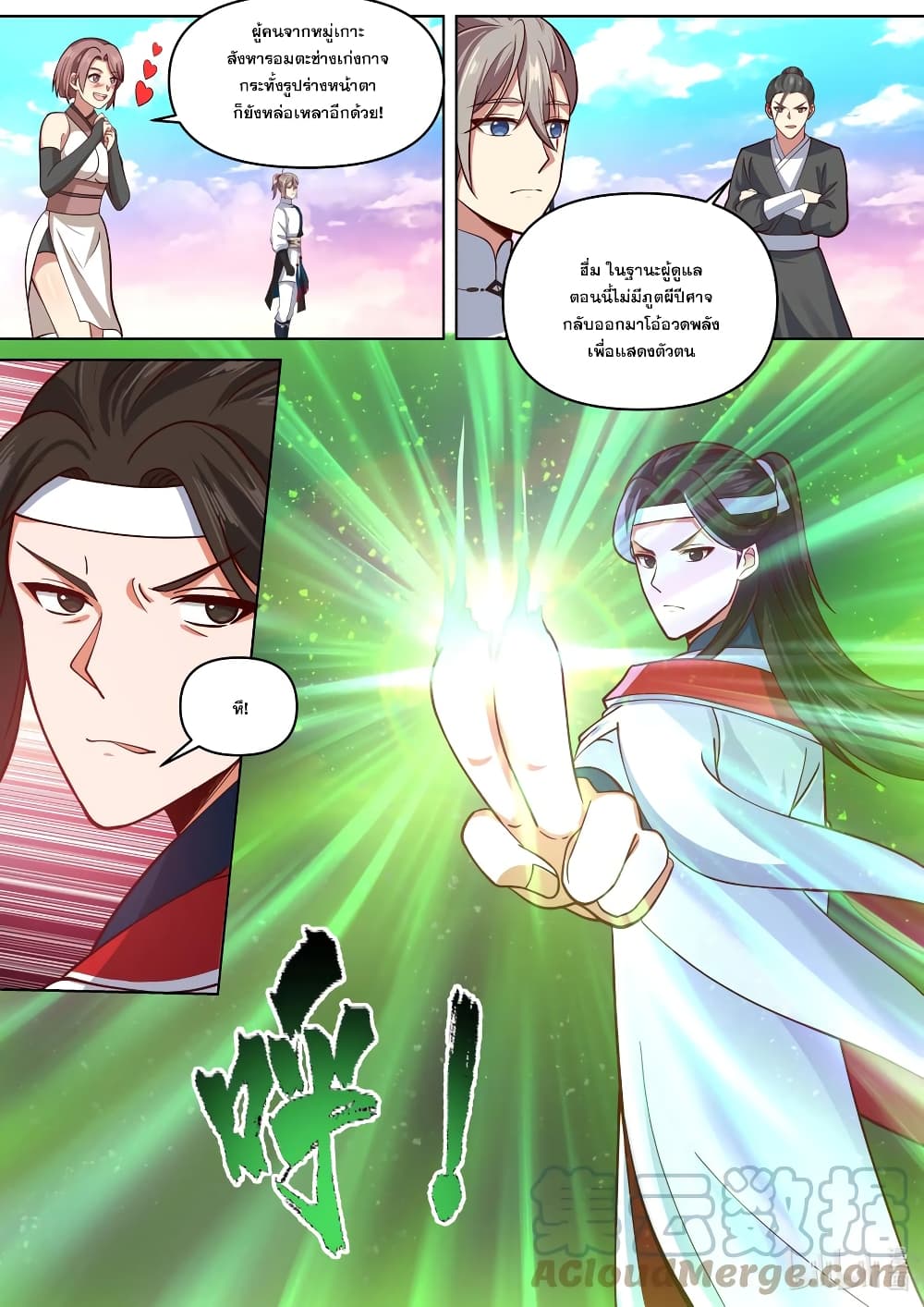 Martial God Asura page 6