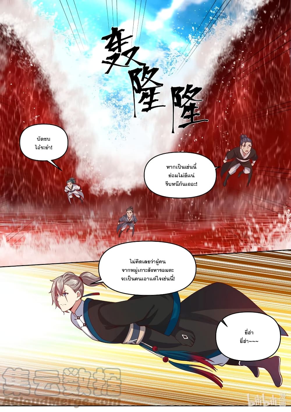 Martial God Asura page 7