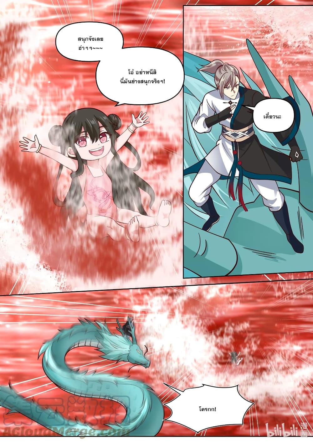 Martial God Asura page 8