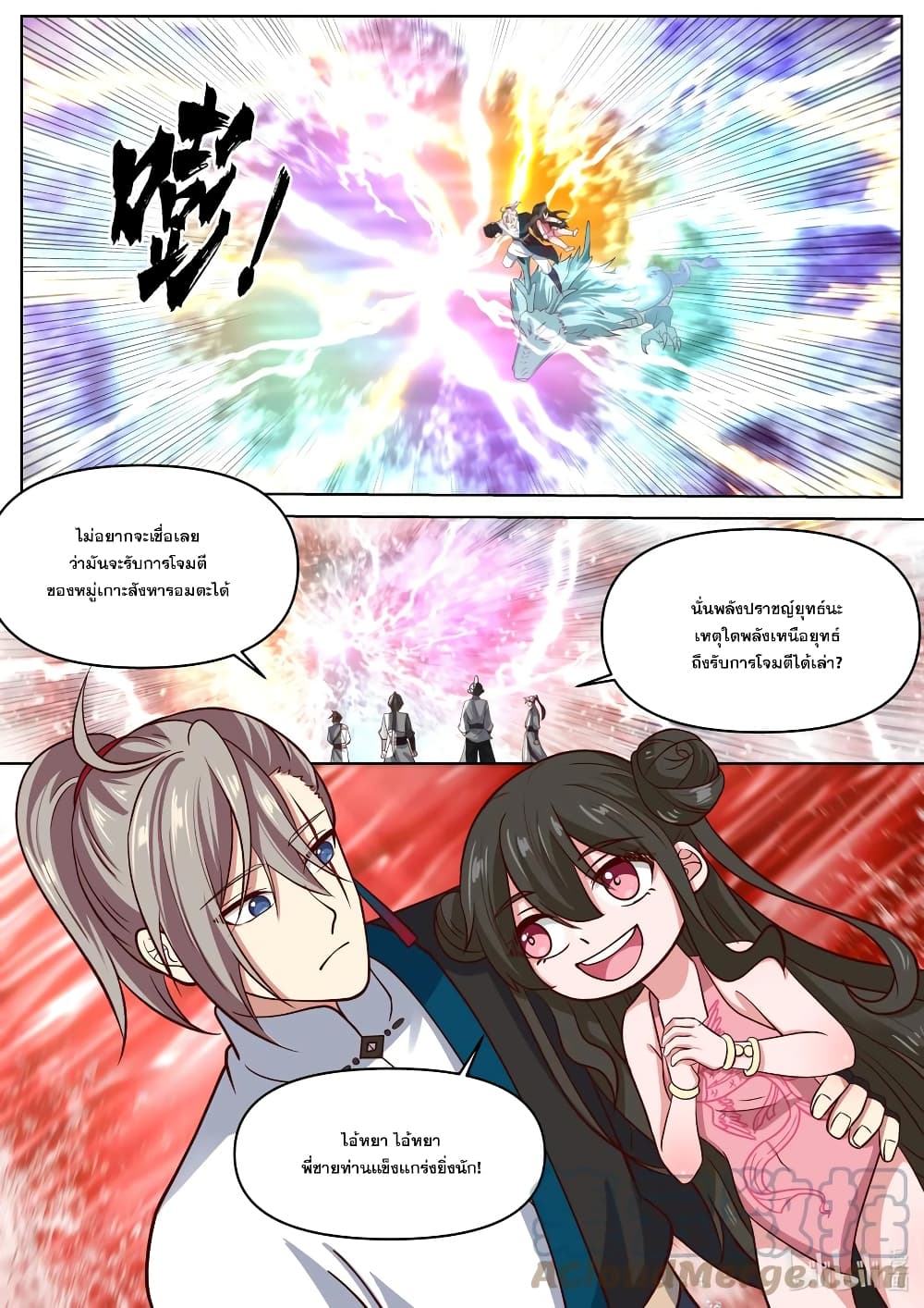 Martial God Asura page 9