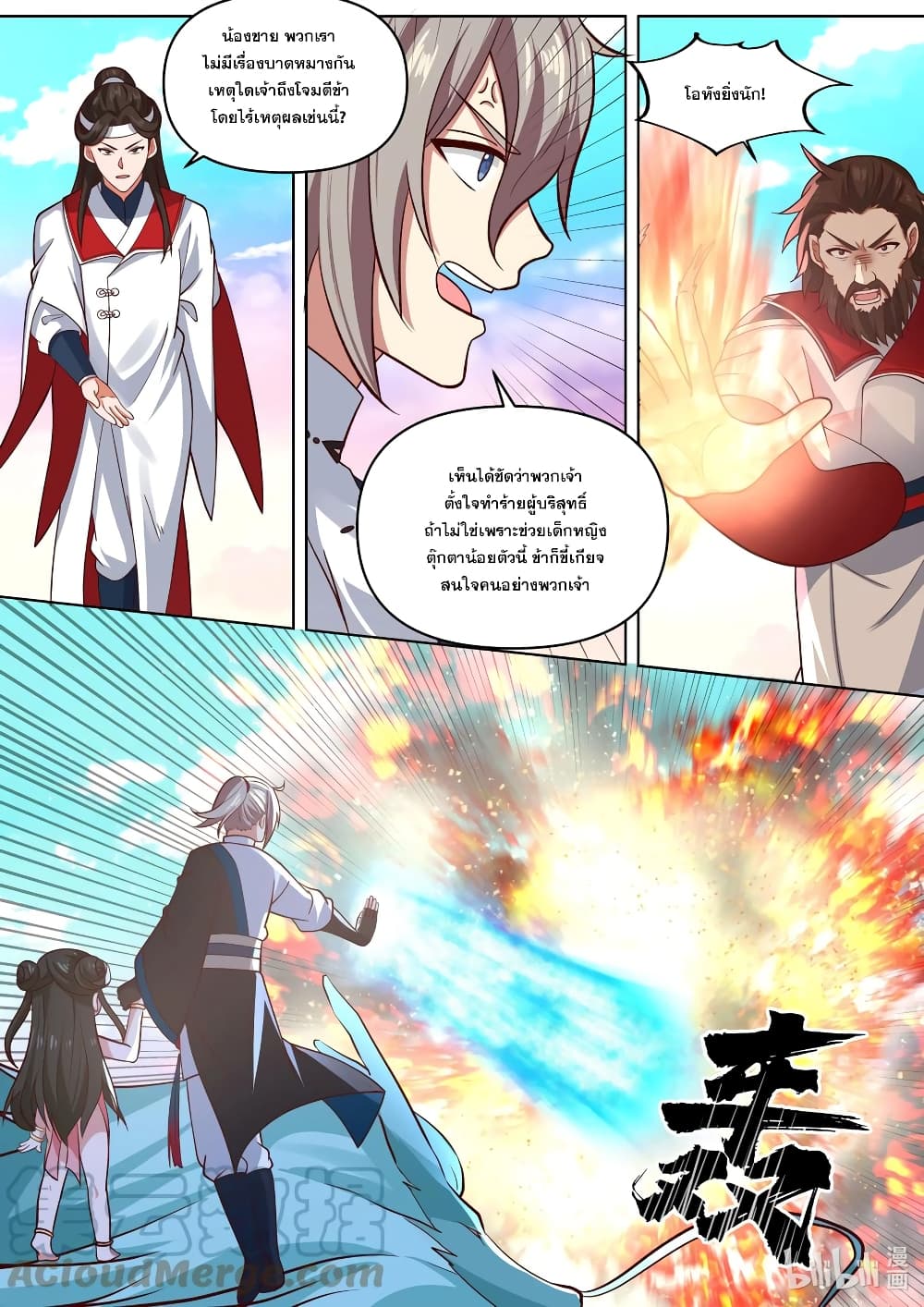 Martial God Asura page 10