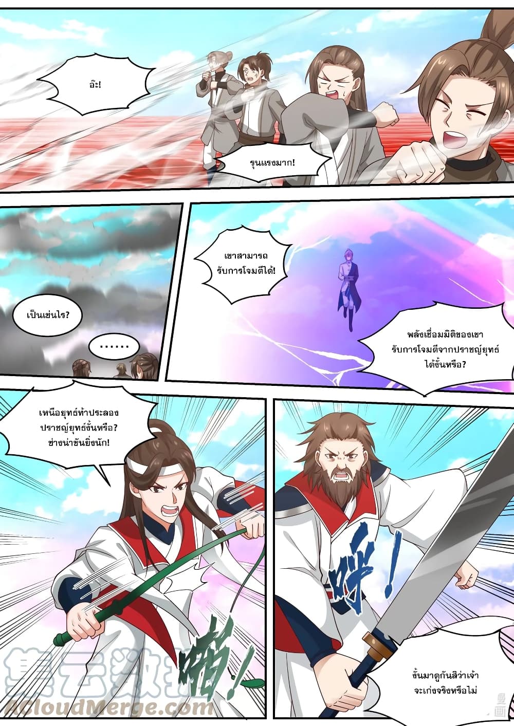 Martial God Asura page 4