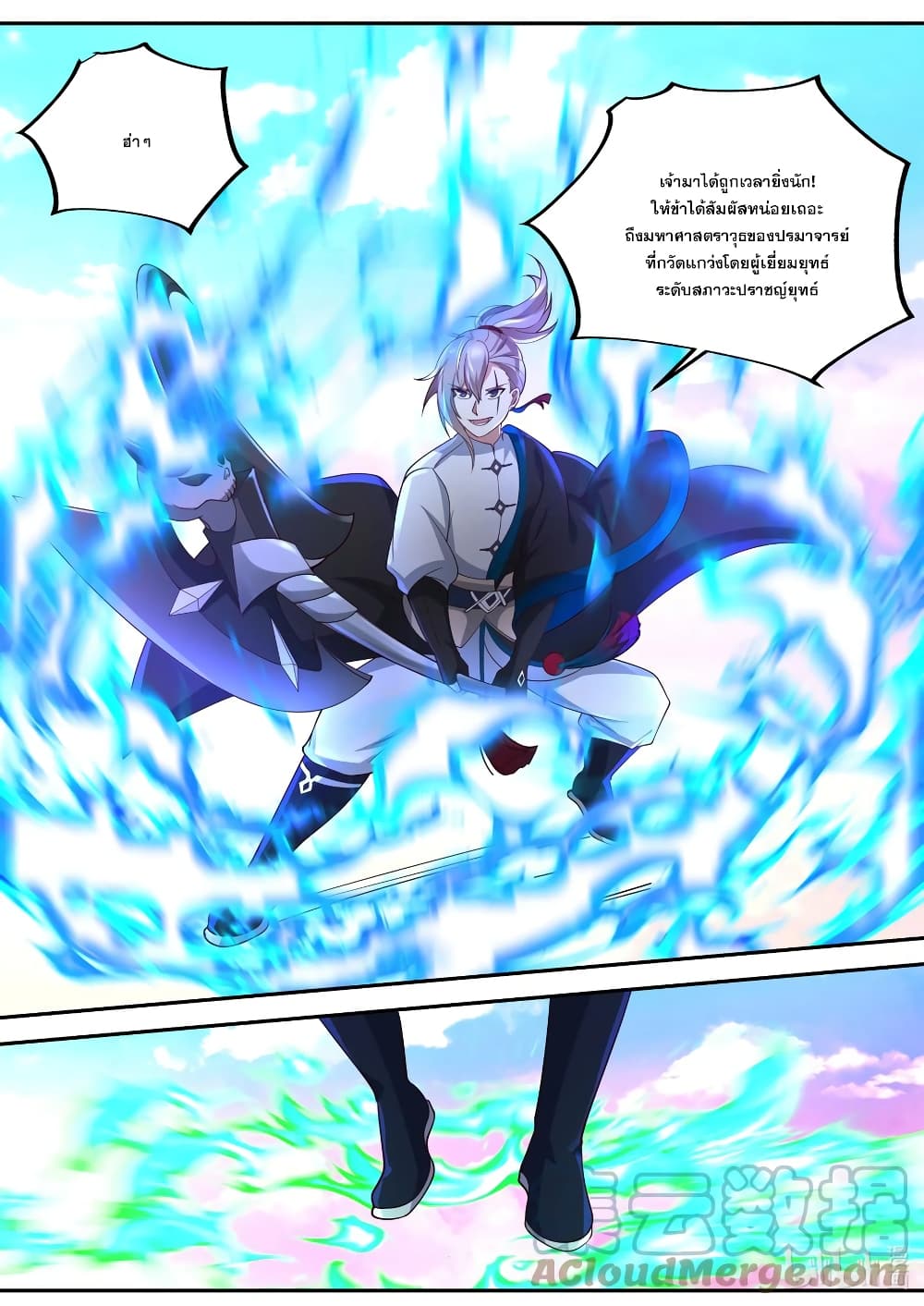 Martial God Asura page 5